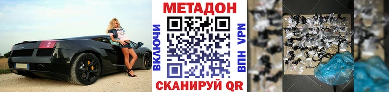 МЕТАДОН кристалл  Усолье 